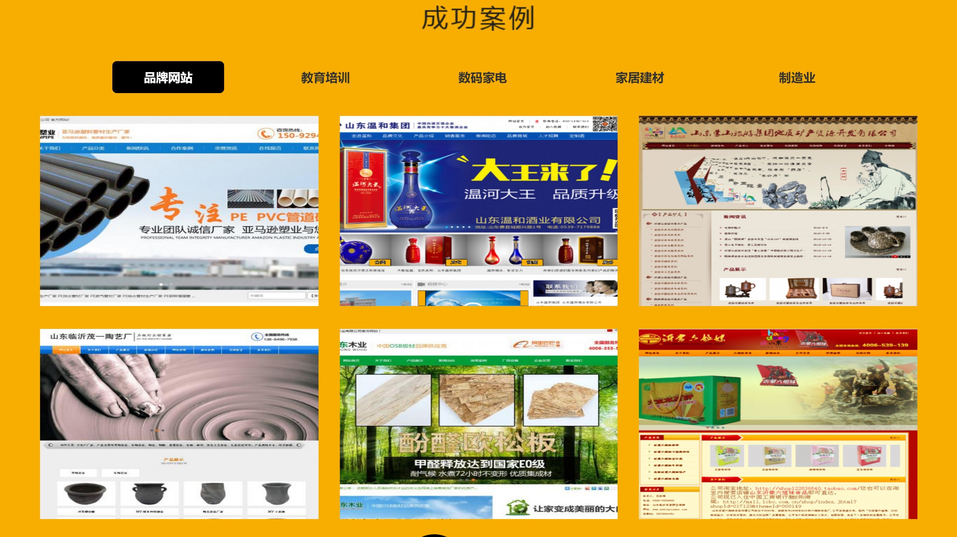 临沂网站优化：让企业流量与订单双增长的核心密钥